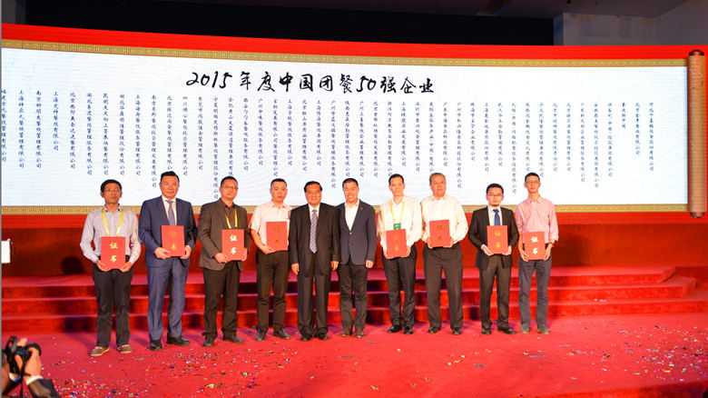 中膳團餐產(chǎn)業(yè)集團